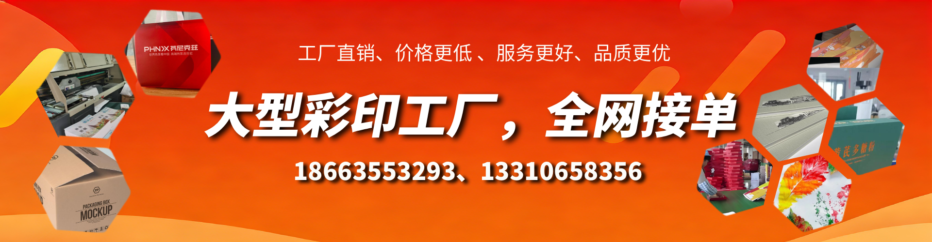 景德镇彩印刷刷厂家